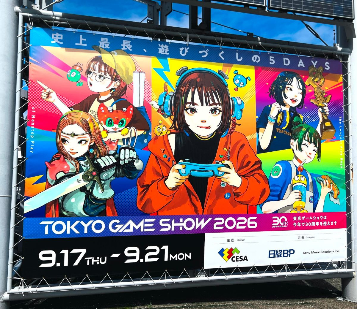 TGS2026